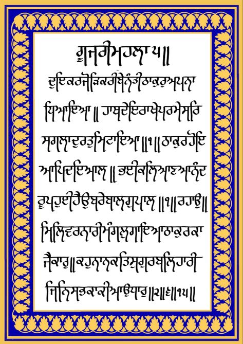 Gurmukhi Calligraphy, Punjabi Calligraphy, Calligraphy Borders, Yogi Bhajan, Guru Gobind Singh, Guru Pics, School Study, Living Room Tv Stand, School Study Tips