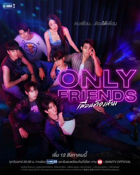 Gmmtv Poster, Gmmtv Logo, Only Friends, Coffee Prince, Friends Episodes, Series Poster, Watch Drama, Friends Poster, Friends Cast