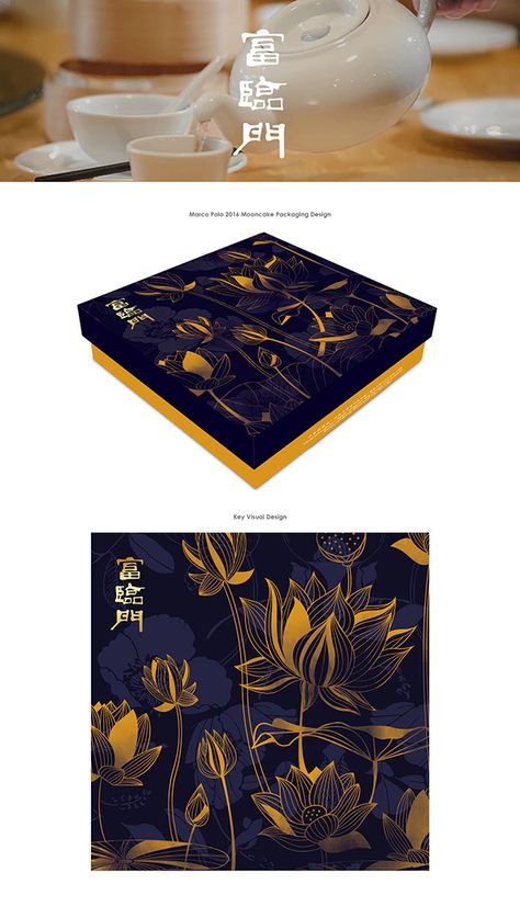 Marco Polo Mooncake Packaging Design on Behance Mooncake Packaging Design Ideas, Mooncake Box Design, Mooncake Packaging Design, Cake Box Design, Tea Package Design, Moon Cake Packaging, Mooncake Packaging, Packaging Box Design, Sweet Box Design