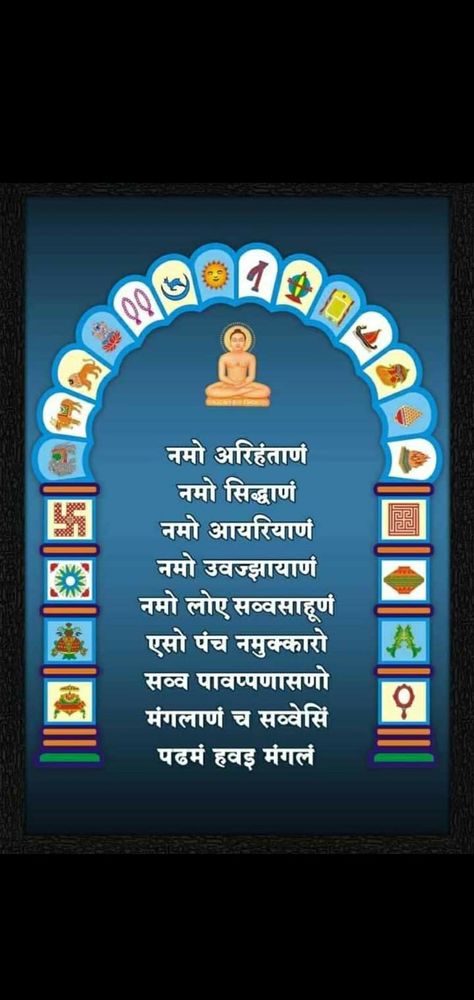 Navkar Mantra Wallpaper, Navkar Mantra Art, Navkar Mantra Design, Jain Paintings, Namokar Mantra, Navkar Mantra, Mandir Door, Office Layouts, Home Office Layouts