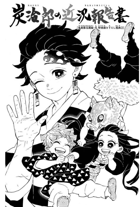 ZenNezu (doujinshis and comics collection) - Tanjiro's report - Wattpad Manga Panels To Color, Demon Slayer Manga Panels, Tanjiro Manga, Kny Official Art, Kamaboko Squad, Demon Slayer Manga, Demon Slayer Art, Manga Spoilers, Manga Wall