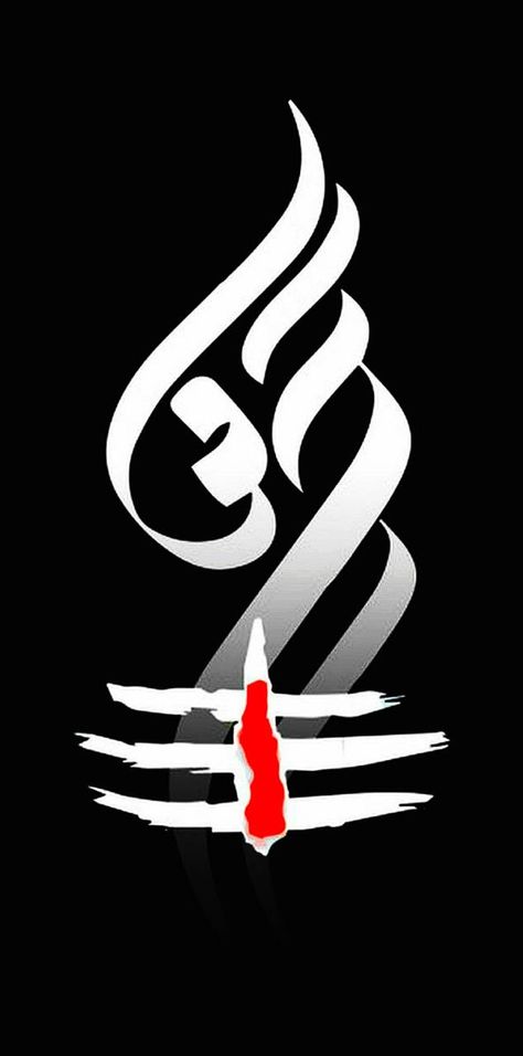 Download Om Shiva Wallpaper by piku152 - a5 - Free on ZEDGE™ now. Browse millions of popular one Wallpapers and Ringtones on Zedge and personalize your phone to suit you. Browse our content now and free your phone Om Shiva, Shiva Wallpaper, Lord Shiva, Shiva, Black Background, Calligraphy, Wallpapers, Red, Black