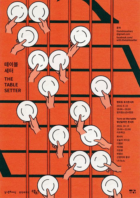 Clarity of concept is at the heart of Seoul-based graphic designer Son Ayong’s posters | It's Nice That Rock Kunst, Illustration Design Graphique, Visuell Identitet, 타이포그래피 포스터 디자인, Poster Layout, Promotional Design, Graphic Design Poster, Design Graphique, Visual Communication