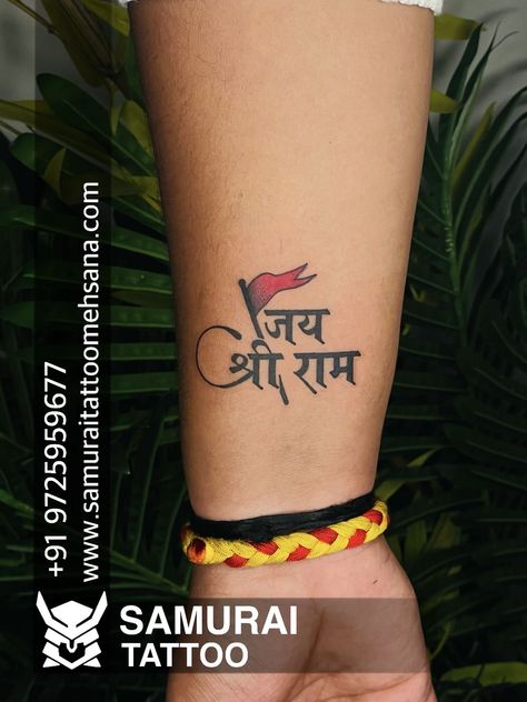 Sri Ram Tattoo, Lord Ram Tattoo, Shree Ram Tattoo, Ram Tattoo Design, Hand Tattoo Men, Hand Band Tattoo, Name Tattoo On Hand, Ram Tattoo, Tattoo For Boyfriend