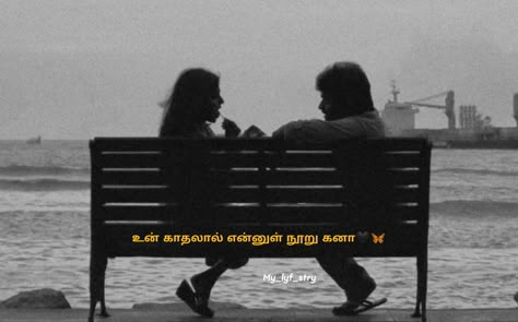 Tamil Lyrics Captions, Tamil Captions For Instagram, Tamil Captions, Tamil Lyrics, One Word Caption, Song Captions, Megha Akash, Actors Illustration, Friendship Photography