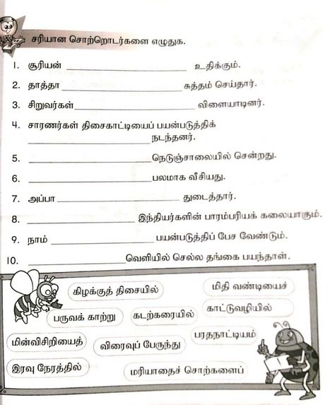 Ejercicio interactivo de Tamil year 3 Tamil Grammar, Tamil Worksheet, Tamil Learning, 7th Grade Math Worksheets, 6th Grade Worksheets, 5th Grade Worksheets, Picture Writing, Teacher Cartoon, Work Sheet