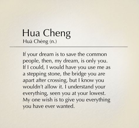 Hua Cheng Quotes, Hua Cheng, Common People, Art And Literature, One Wish, You Used Me, Heaven's Official Blessing, Understanding Yourself, Creating Art