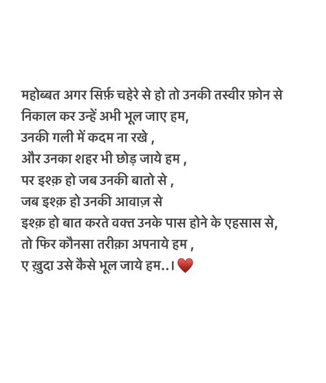 Hindi Messages For Boyfriend, Shayri For Boyfriend In Hindi, Shayari For Boyfriend, Aman Gupta, Lines For Boyfriend, Mehandhi Designs, Quotes For Your Boyfriend, Chai Quotes, Love Quotes For Wife