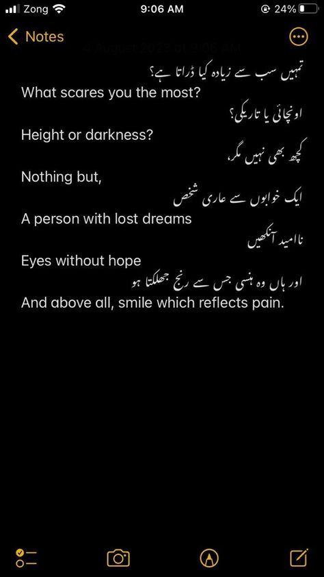 Words That Describe Feelings, Soothing Quotes, Poetry Lines, Mixed Feelings Quotes, Poetry Inspiration, Favorite Book Quotes, Quotes From Novels, Really Good Quotes, Urdu Quotes With Images