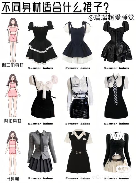 Invert Triangle Outfit, Korean Inverted Triangle Fashion, Outfits Inverted Triangle, Inverted Triangle Outfits Aesthetic, Inverted Triangle Body Shape Outfits, Inverted Triangle Fashion, Triangle Body Shape Outfits, Inverted Triangle Outfits, Triangle Dress