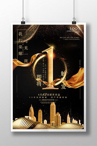 Real Estate Brochure Design, Countdown Poster, Gold Graphic Design, Real Estate Brochure, Award Poster, Silk Fashion, Gold Poster, Social Media Design Inspiration, Graphic Design Lessons