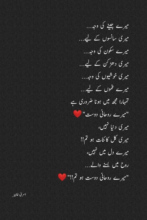 Matlabi Dost Shayari Urdu, Best Friend Quotes Urdu, Dost Poetry, Fb Picture, Lines For Best Friend, Romantic Poetry For Husband, Letter To Best Friend, Friendship Quotes In Urdu, Taunting Quotes