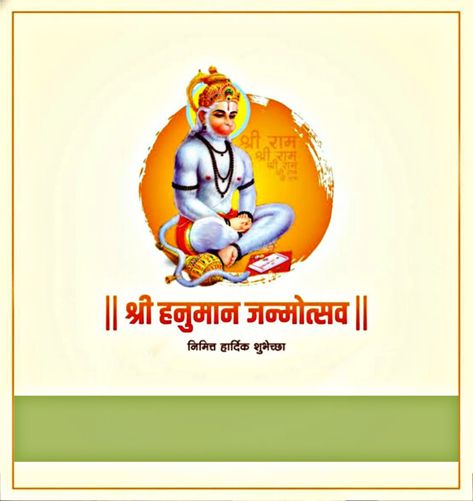 Hanuman Janmotsav Banner, Hanuman Jayanti Banner, Mahashivratri Images Hd, Hanumanji Photo, Hanuman Jayanti Wishes, Shiv Jayanti, Mahashivratri Images, Happy Dussehra Wallpapers, Dussehra Wallpapers