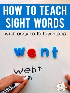 Wondering how to teach sight words? Try this simple, step-by-step process. It works! Sight Words Preschool, Sightwords Kindergarten, Jan Richardson, Teach Sight Words, Measured Mom, Preschool Sight Words, Sight Word Fun, Teaching Sight Words, Brain Learning