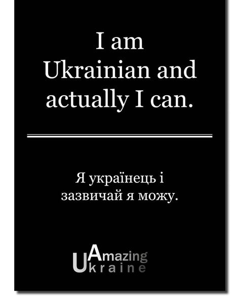 I’m Ukrainian… #amazingukraine #amazing #ukraine #quotes #motivation Ukraine Quotes In English, Ukrainian Quote, Ukraine Quotes, Ukrainian Girl, Ukrainian Language, Job Quotes, Quote Wallpaper, English Quotes, Powerful Quotes