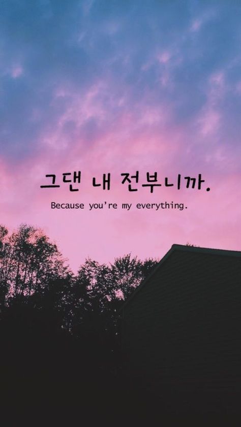 Wallpaper Iphone Kpop, Korea Quotes, Korean Text, Korean Words Learning, Korean Phrases, Japanese Quotes, Korean Quotes, Korean Lessons, Korean Language Learning