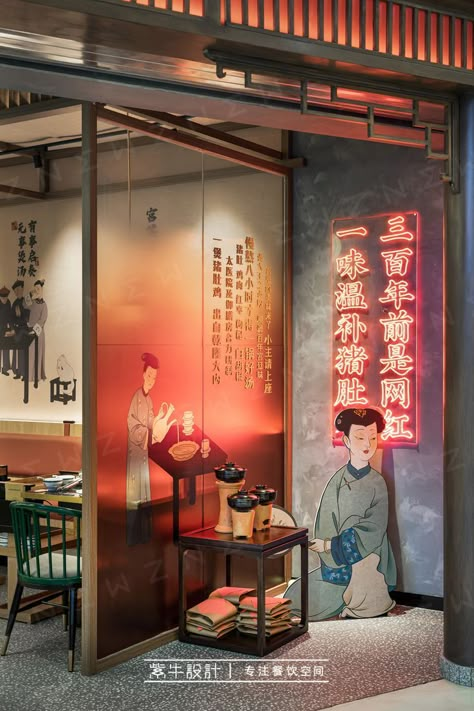 Chinese Cafe Design, Homeless Shelter Design, Hongkong Restaurant, Vietnam Restaurant, Chinese Cafe, Hong Kong Restaurant, Hainan Chicken, Chinese Tea House, Theme Restaurant