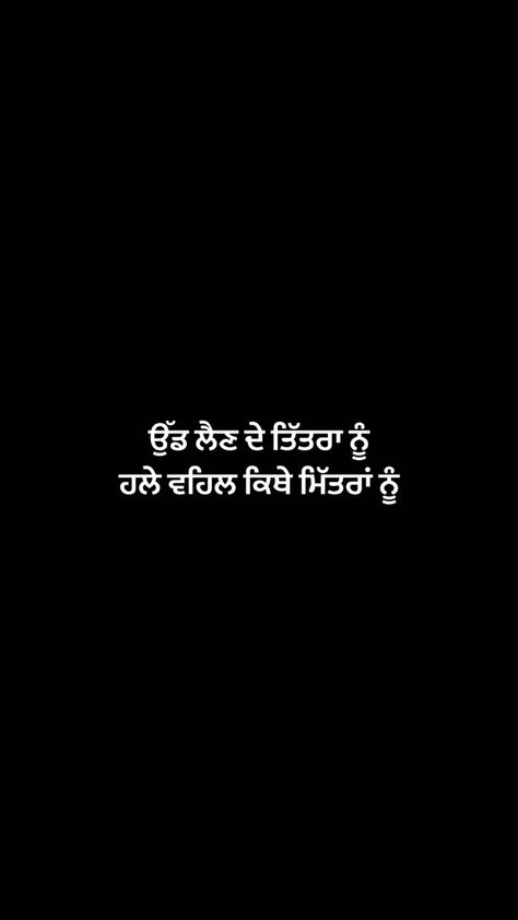 Punjabi Quotes For Instagram Bio, Instagram Bio Ideas In Punjabi, Bio For Instagram In Punjabi, Attitude Punjabi Quotes, Punjabi Bio For Instagram, Attitude Quotes In Punjabi, Sidhu Wallpaper, Cool Instagram Bios, Punjabi Qoute