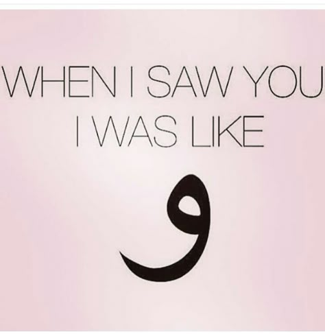 Halal Jokes, Muslim Memes, Funny Words To Say, Arabic Funny, Funny Arabic Quotes, Funny True Quotes, Muslim Book, Funny Words, Islamic Love Quotes