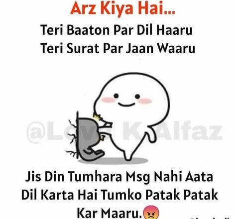 Habibi Funny Quotes, Funny Shayari For Him, Funny Shayari For Boyfriend, Funny Shayari For Best Friend, Funny Flirting Quotes, Shayari Funny, Really Funny Quotes, Funny Lines, Funny Corny Jokes