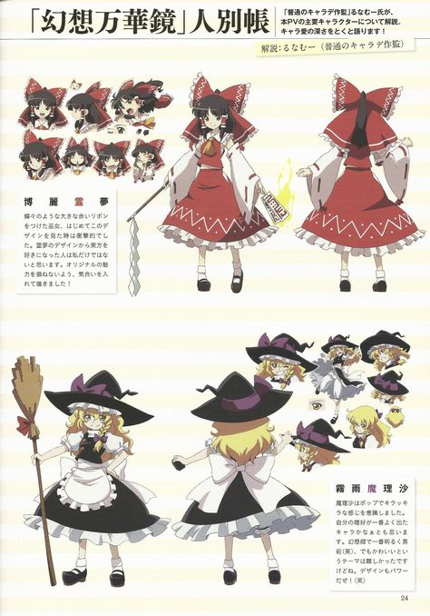 The Memories of Phantasm Touhou Memories Of Phantasm, Touhou Anime, Wallpapered Entry, Character Sheets, Character Sheet, 영감을 주는 캐릭터, The Memories, Mobile Wallpaper, The Gallery