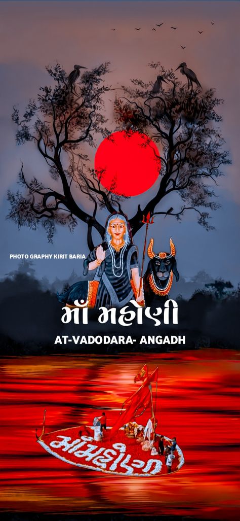 મોગલ મા ના ફોટા, Mahoni Maa Photo Hd, Jogni Maa Photos Hd, Masani Meldi Maa Hd Wallpaper, Masani Meldi Maa Photo, Ma Meldi, Hk Logo, Book Cover Art Ideas, Meldi Maa