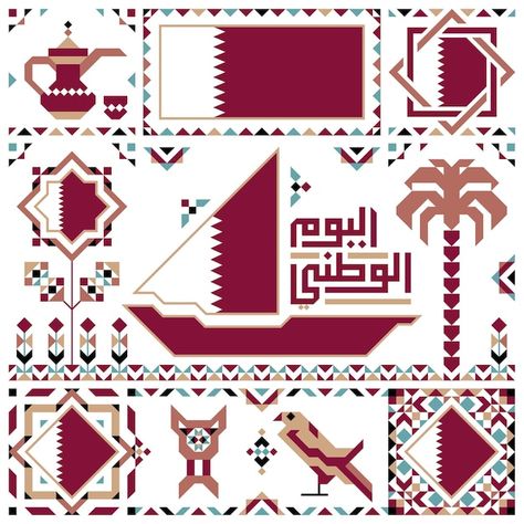 Qatar National Day, Qatar Flag, Book House, Mothers Day Poster, Flag Tattoo, Arabic Design, National Day, Bahrain, Craft Stick Crafts