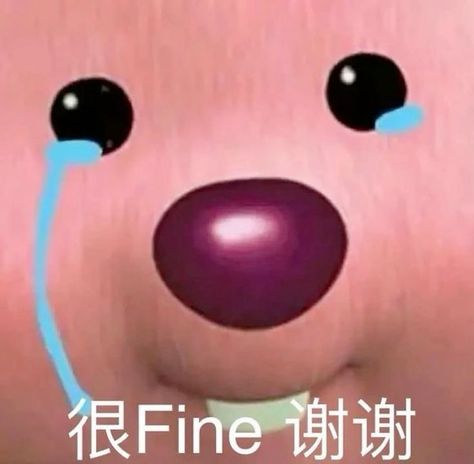 Meme China, I'm Fine Meme, Chinese Meme, Bahasa China, Chinese Language Words, Art For Kids Hub, Mandarin Chinese Learning, Barbie Funny, Chinese Lessons