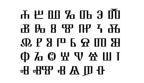 Croatian Language, Gutenberg Bible, International Mother Language Day, Mother Language Day, Collective Identity, 21 February, European Languages, Language Teacher, Different Words