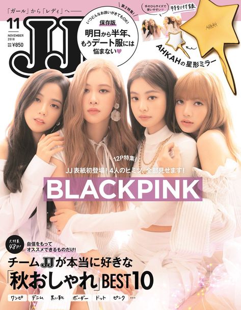 Blackpink Magazine, Magazine Japan, Blackpink Poster, Blackpink Wallpaper, Blackpink Members, Jennie Kim Blackpink, Kpop Posters, Blackpink Lisa, Blackpink Jennie