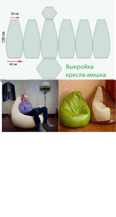 Make A Bean Bag Chair, Bean Bag Chair Pattern, Bean Bag Pattern, Diy Bean Bag Chair, Diy Bean Bag, Lazy Bag, Bean Bag Bed, Giant Bean Bags, Bantal Sofa