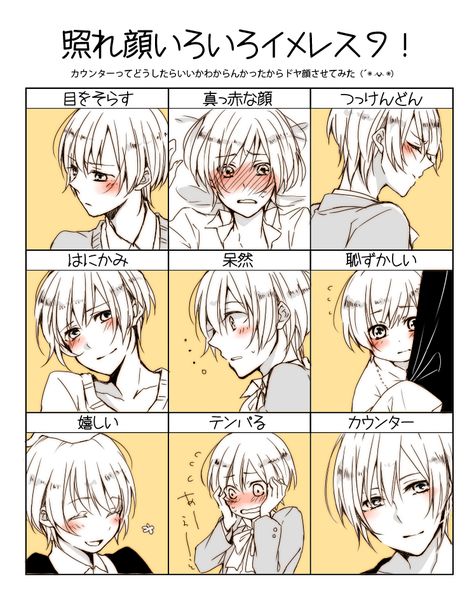 Iceland Hetalia, Expression Chart, Aph Iceland, Hetalia Norway, Blushing Face, Arty Ideas, 얼굴 드로잉, Hetalia Fanart, Anime Expressions