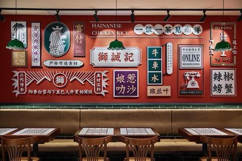 Chinese Restaurant Interior, Hongkong Restaurant, Modern Chinese Restaurant, Chinese Restaurant Design, Chinese Cafe, Hotpot Restaurant, Asian Cafe, Modern Restaurant Design, Old Shanghai