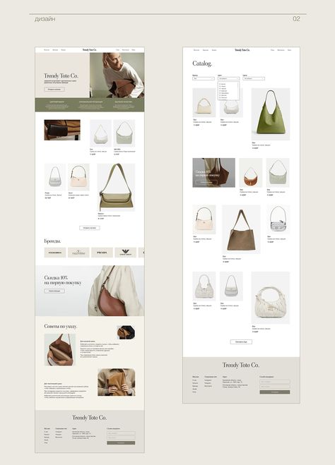 Website for the bag store Handbag Website Design, Bag Website Design, River Logo, Price List Design, Aesthetic Bags, Design Bags, Handbag Stores, Eco Bag, The Bag