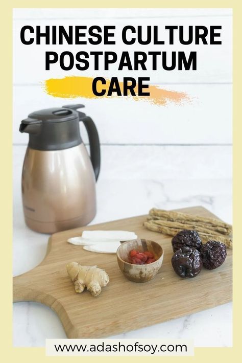 Postpartum Tea, How To Eat Ginger, Food For Breastfeeding Moms, Postnatal Care, Confinement Food, Postpartum Diet, Body And Health, Pregnancy Tea, Postpartum Health