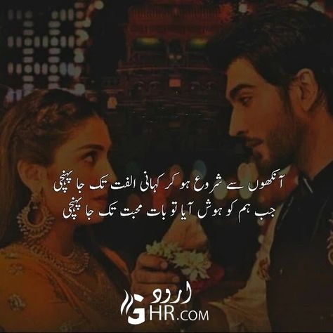 Love Shayari Romantic Urdu, Romantic Urdu Shyri, Alvida Shayari In Urdu, Mohabbat Shayari Romantic Urdu, Love Shayari Romantic For Him In Urdu, Urdu Poetry For Him, Love Shayari Romantic For Him, Love Poetry Urdu Romantic, Love Quotes In Urdu Romantic