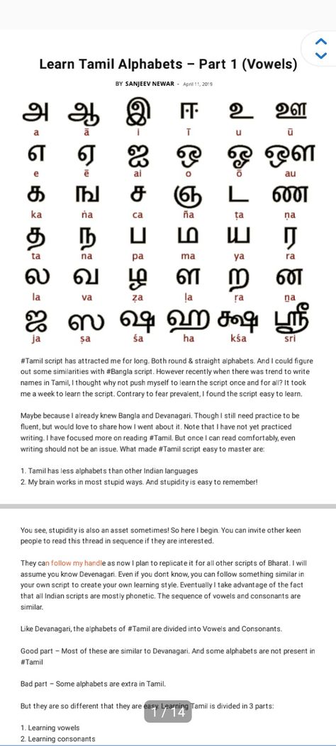 Language Alphabets, Bible Words Images, Tamil Language, Indian Language, Wallpaper Free, Bible Words, Wallpaper Free Download, English Vocabulary, Beautiful Roses