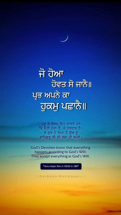 Guru Arjan, Guru Nanak Photo, Guru Nanak Wallpaper, Sikh Quotes, Guru Quotes, Guru Pics, Dev Ji, Gurbani Quotes, Guru Nanak