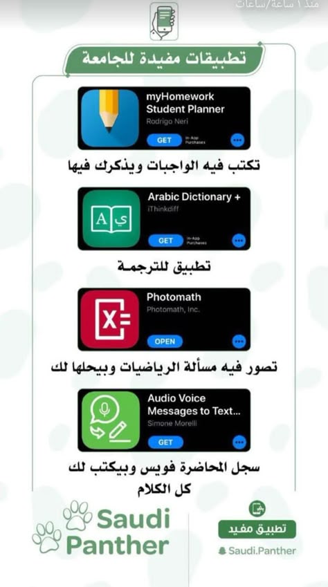 Iphone Photo Editor App, Learning Web, Creative Apps, Programming Apps, Study Apps, Study Tips For Students, Application Iphone, Learning English For Kids, Computer Basic