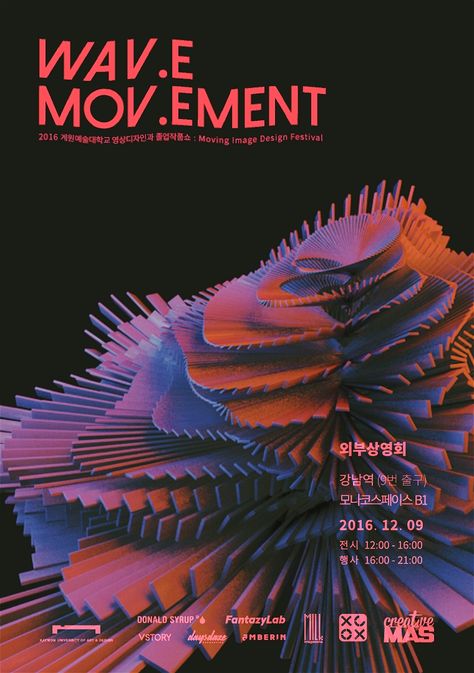 Check out this @Behance project: "WAV.E MOV.EMENT (Moving Poster)" https://www.behance.net/gallery/46119203/WAVE-MOVEMENT-(Moving-Poster) Movement Graphic Design, Visual Design Art, Moving Poster, Wave Poster, Principles Of Art, The Great Wave, Design Festival, Color Picker, Festival Design