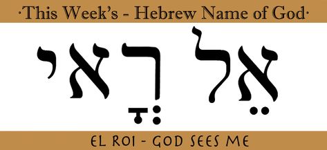 Hebrew Language Learning, Hebrew Tattoo, Hebrew Writing, Hebrew Vocabulary, Learning Hebrew, The Lion Of Judah, Messianic Jewish, Hebrew Lessons, Biblical Hebrew