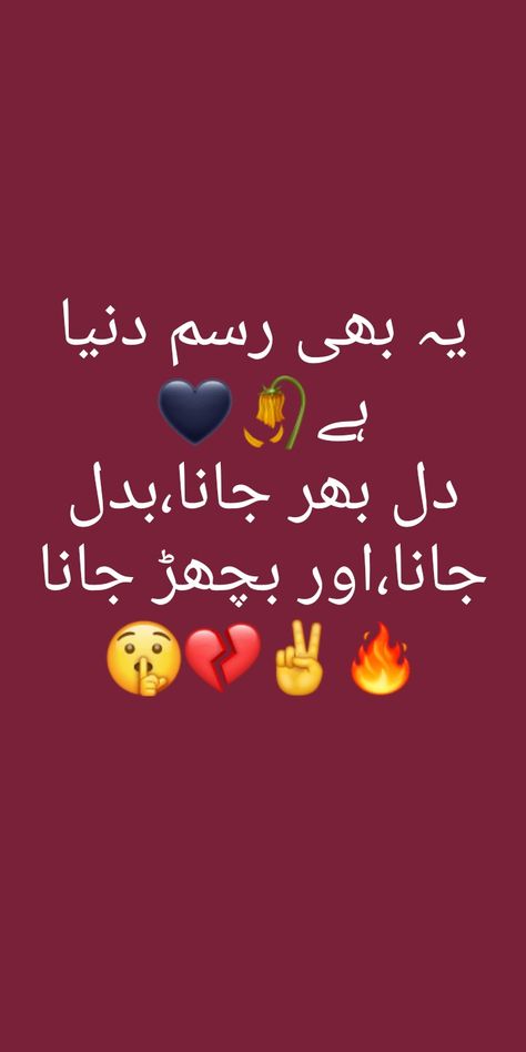 My Status, Algebra Formulas, Angry Quote, Sufi Poetry, Love Song Quotes, Womens Trendy Dresses, Urdu Poetry Romantic, Friendship Day Quotes, Myself Status