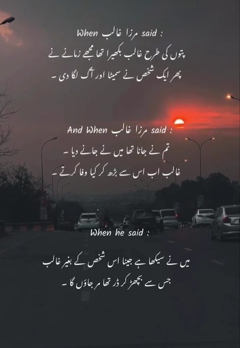 #pinterest#sad poetry Heart Touching Poetry, Tough Quote, Heart Touching Quotes, Poetry Ideas, Shyari Quotes, Urdu Shayari, Touching Quotes, Heart Touching, Diy Art Painting