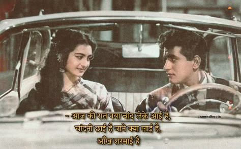 Hindi Bollywood Captions, Old Bollywood Quotes, Hindi Cinema Aesthetic, Hindi Music Aesthetic, Aesthetic Hindi Quotes, Retro Bollywood Aesthetic, Retro Couple Aesthetic, Old School Love Aesthetic, Old Bollywood Aesthetics