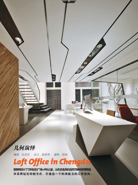 Office Ceiling Design, Reception Ceiling, Futuristic Interior Design, Office Ceiling, New Ceiling Design, Interior Ceiling Design, Pop False Ceiling Design, Pop Ceiling Design, House Ceiling Design