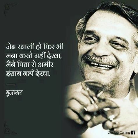 Father Daughter Quotes In Hindi, Quotes Father Daughter, Parents Quotes From Daughter, Mother Father Quotes, Daughter Quotes In Hindi, Father Quotes In Hindi, Parents Day Quotes, Son Love Quotes, Good Father Quotes