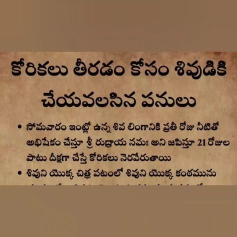 Facebook Tradition Quotes, Devotional Topics, Hindu Quotes, Telugu Inspirational Quotes, Autocad Tutorial, Mantra Quotes, Vedic Mantras, Devotional Reading, Hindu Mantras