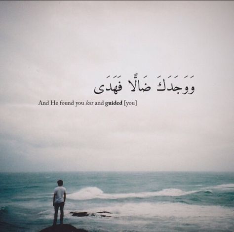 “And He found you lost and guided [you]” [Surah ad Duha, verse 7] Coran Quotes, Arabic Quote, Ayat Quran, Best Islamic Quotes, Ayat Al-quran, Allah Quotes, Beautiful Quran Quotes, Quran Quotes Love, Beautiful Islamic Quotes