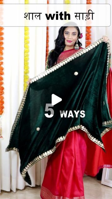 Saree With Velvet Shawl, Saree And Shawl Style, Shawl On Saree, Saree Styling In Winters, How To Style Shawl With Saree, Saree With Shawl Style, Winter Saree Look For Wedding, How To Style Saree In Winter, Saree For Winter