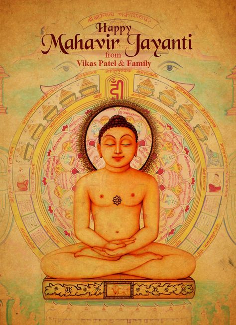 Mahaveer Swami Jain Images, Mahavir Jayanti Wishes, Happy Mahavir Jayanti, Mahavir Jayanti, Phad Painting, Instagram Story Ads, Happy Ram Navami, Unanswered Questions, Vinyl Aesthetic